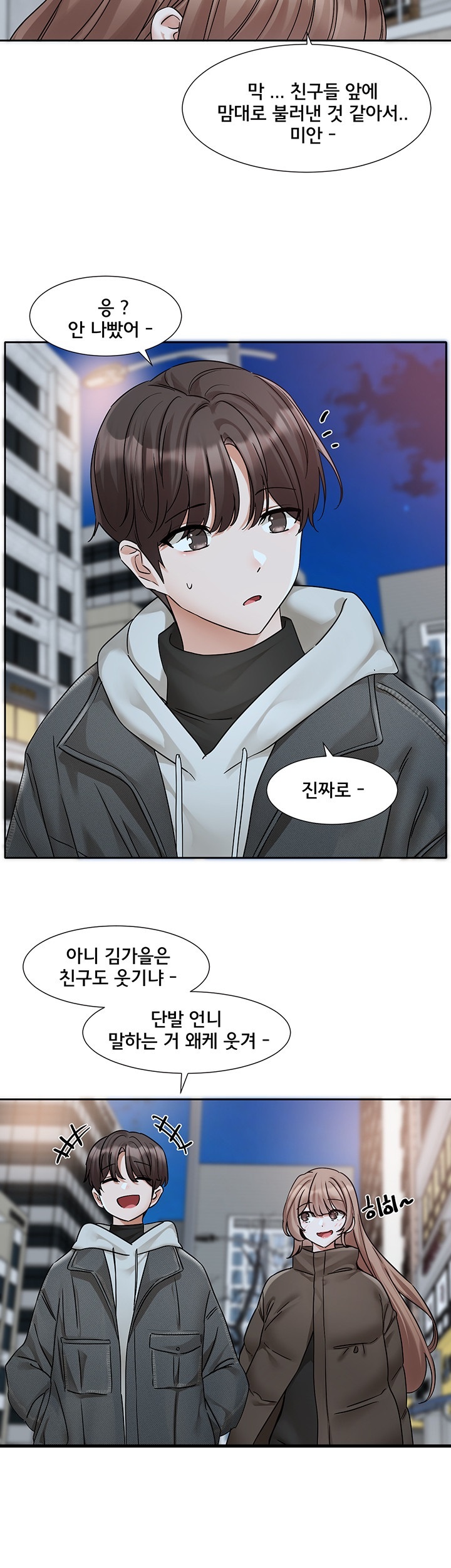 Circles Raw Chapter 192 - Page 34