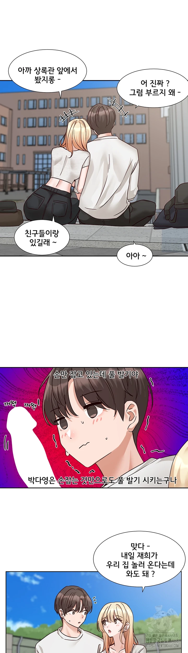 Circles Raw Chapter 205 - Page 60