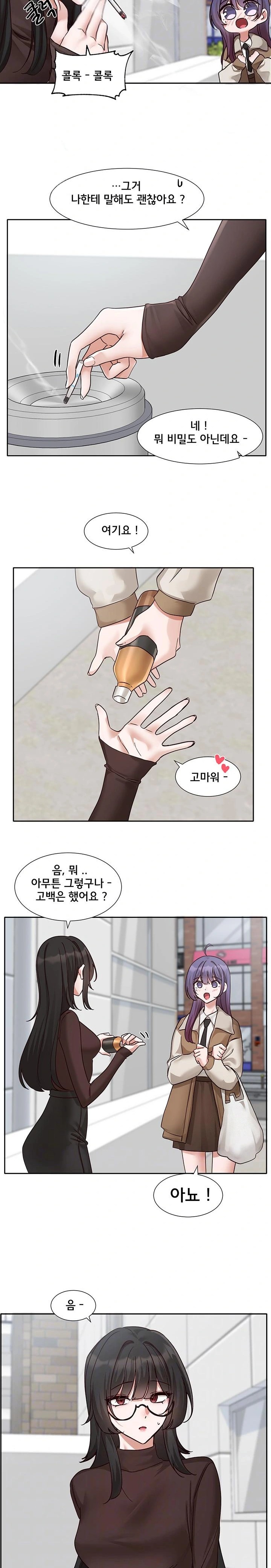 Circles Raw Chapter 206 - Page 7