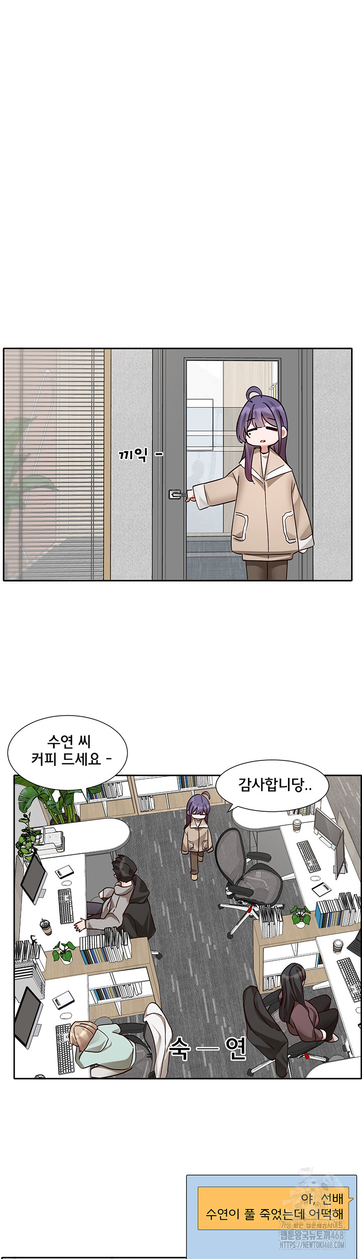 Circles Raw Chapter 207 - Page 22