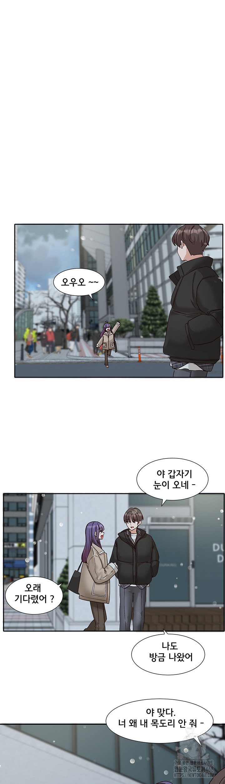 Circles Raw Chapter 207 - Page 39