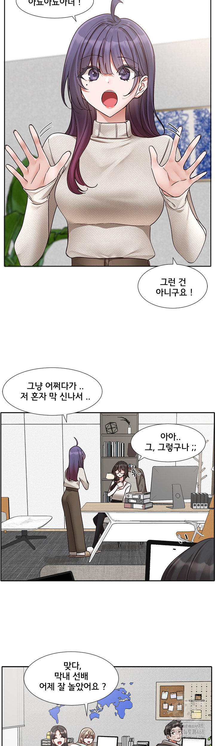 Circles Raw Chapter 207 - Page 5