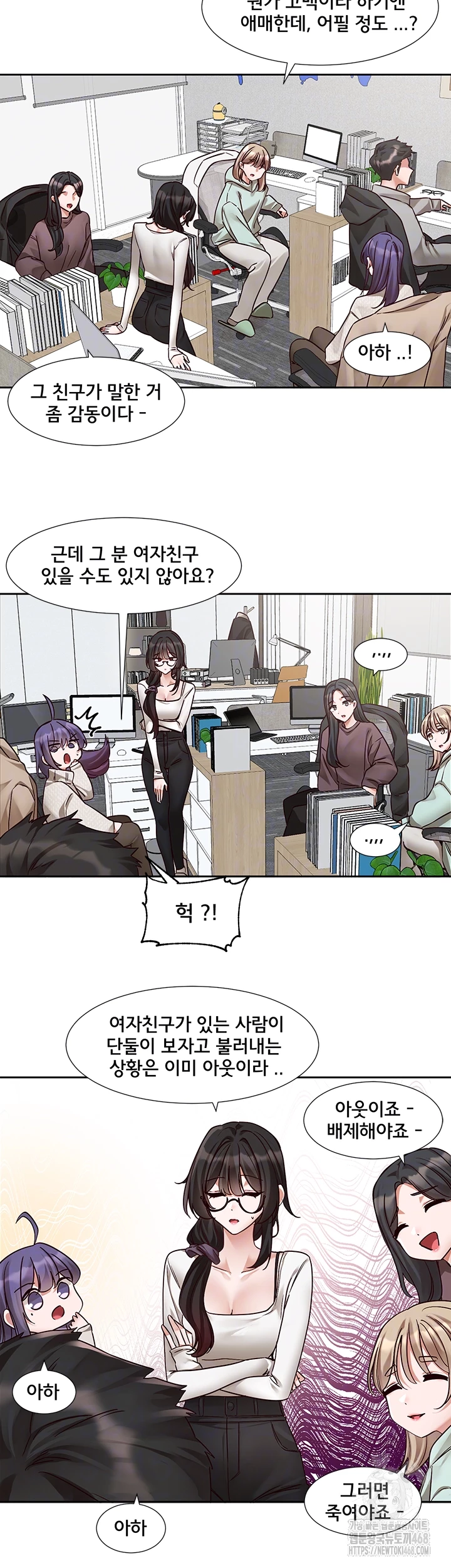 Circles Raw Chapter 207 - Page 8