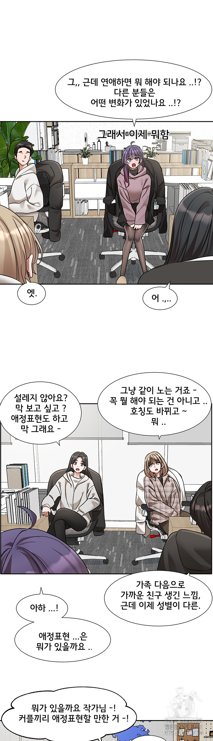 Circles Raw Chapter 208 - Page 39