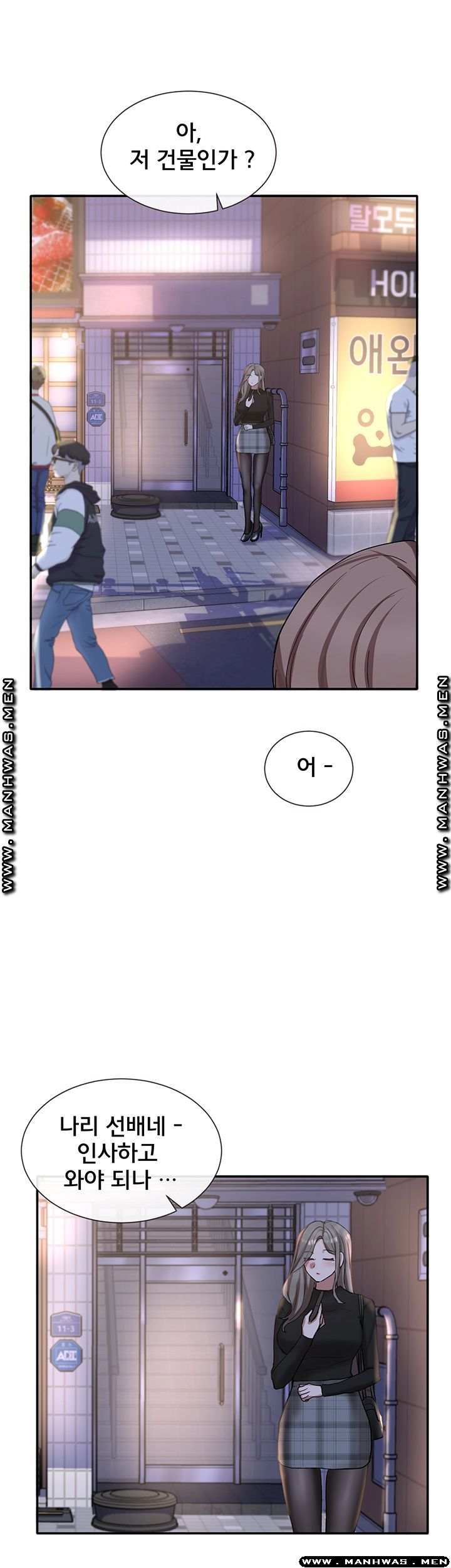 Circles Raw Chapter 21 - Page 39