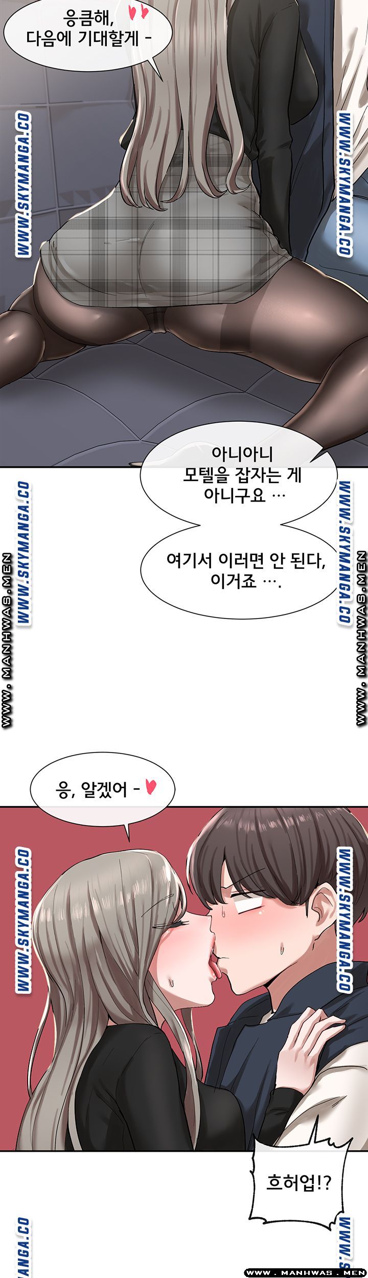 Circles Raw Chapter 22 - Page 25