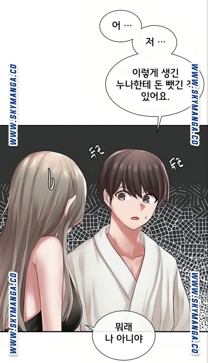 Circles Raw Chapter 41 - Page 47