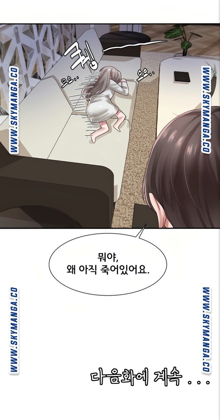 Circles Raw Chapter 42 - Page 79