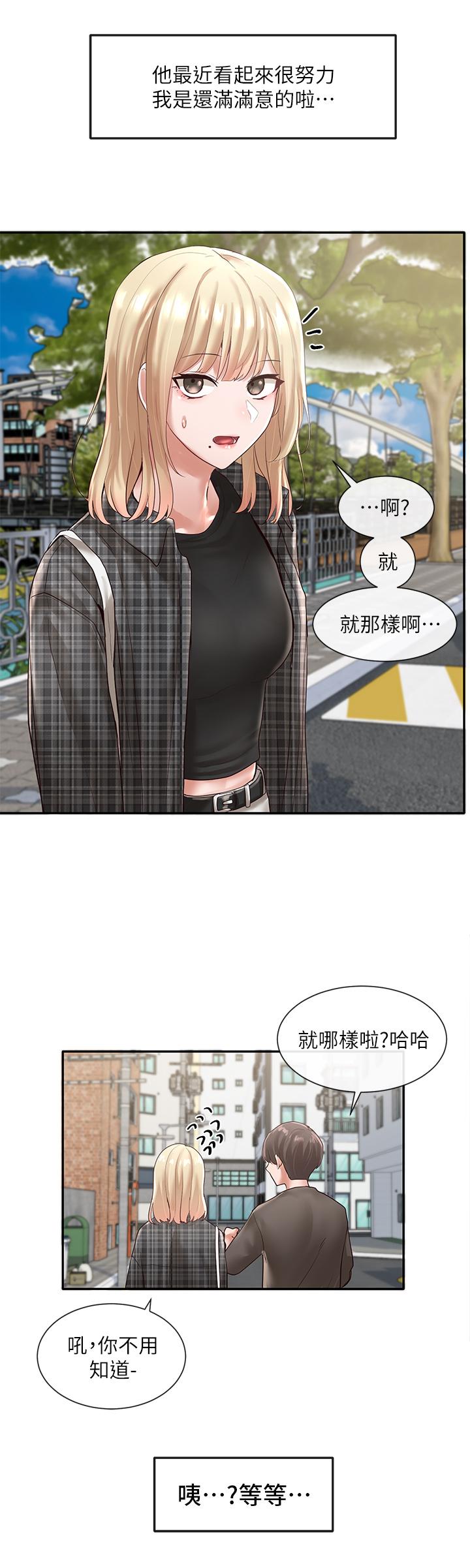 Circles Raw Chapter 57 - Page 19