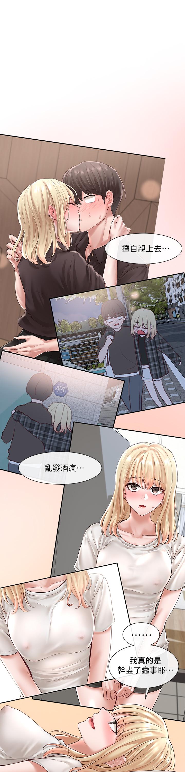 Circles Raw Chapter 58 - Page 11