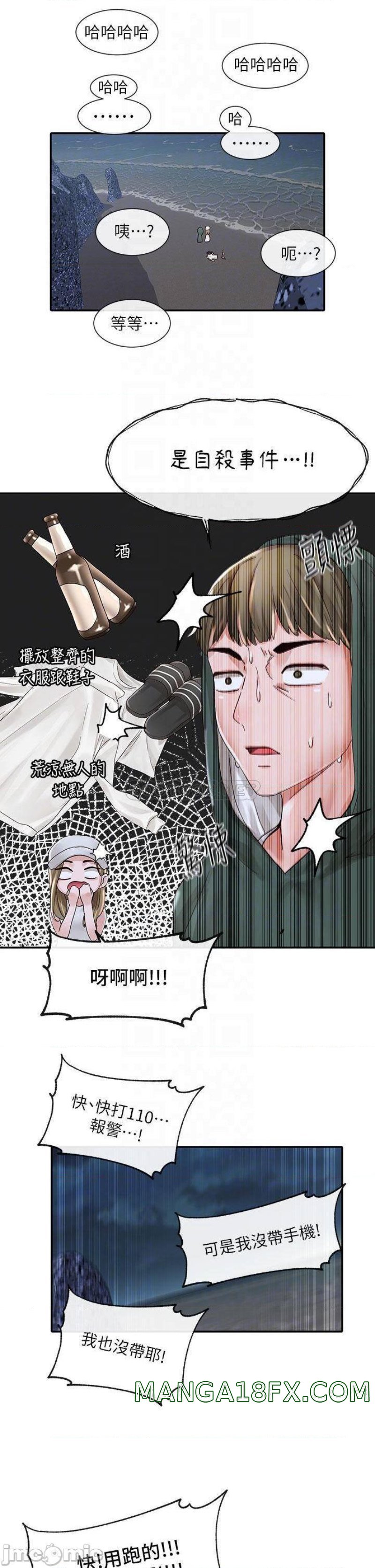 Circles Raw Chapter 76 - Page 18