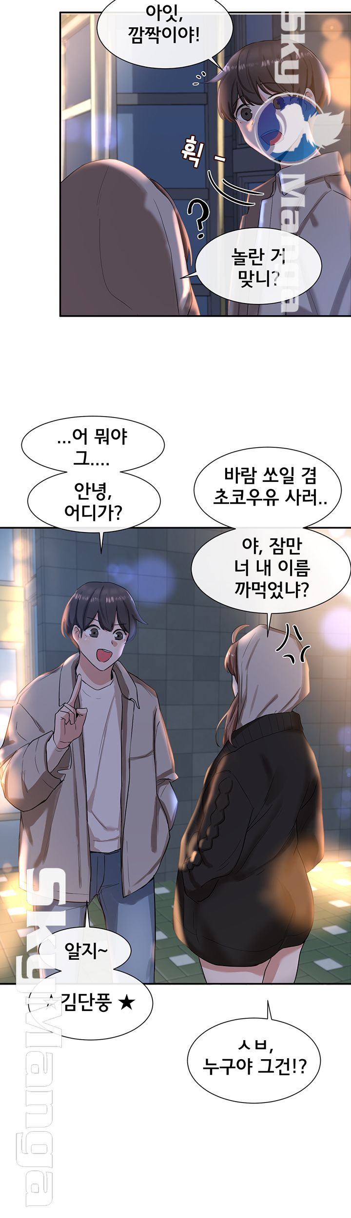 Circles Raw Chapter 8 - Page 35