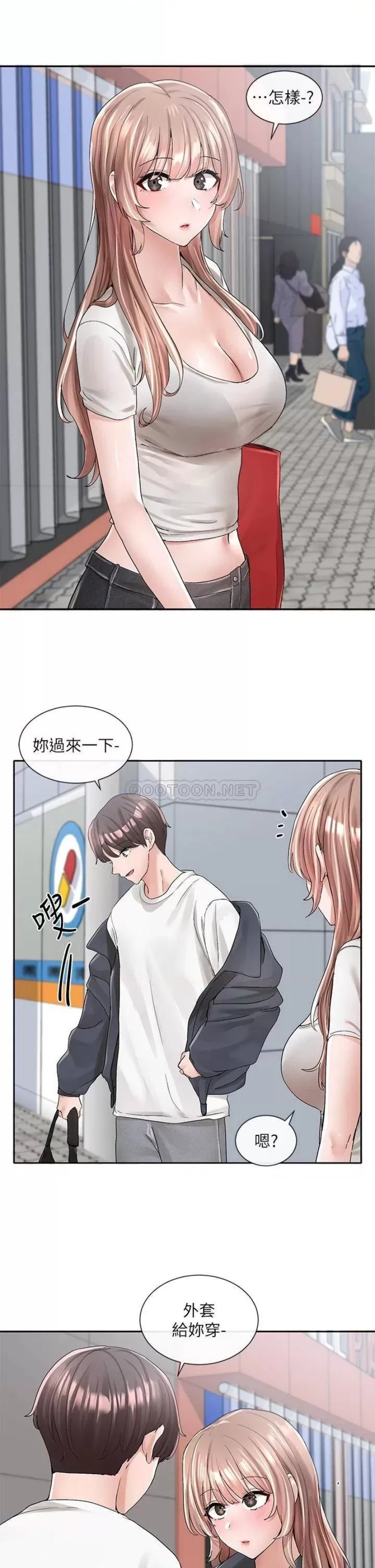 Circles Raw Chapter 97 - Page 33