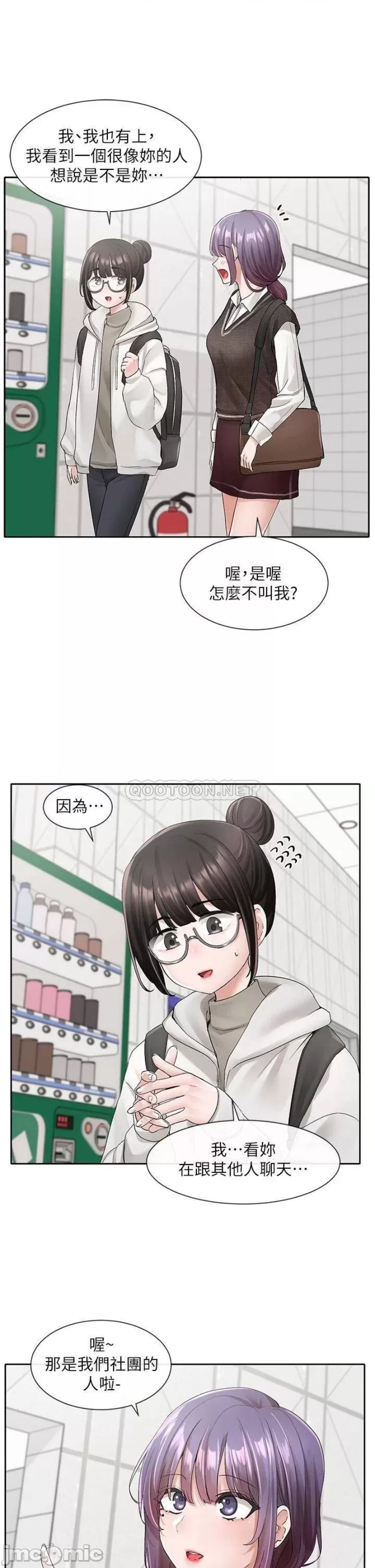 Circles Raw Chapter 98 - Page 13