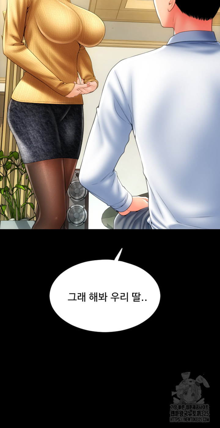 Pay with Sperm Pay Raw Chapter 48 - Page 18