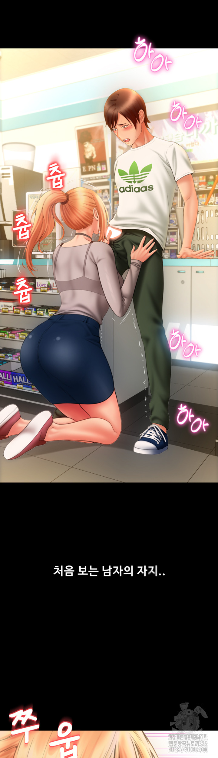 Pay with Sperm Pay Raw Chapter 48 - Page 55