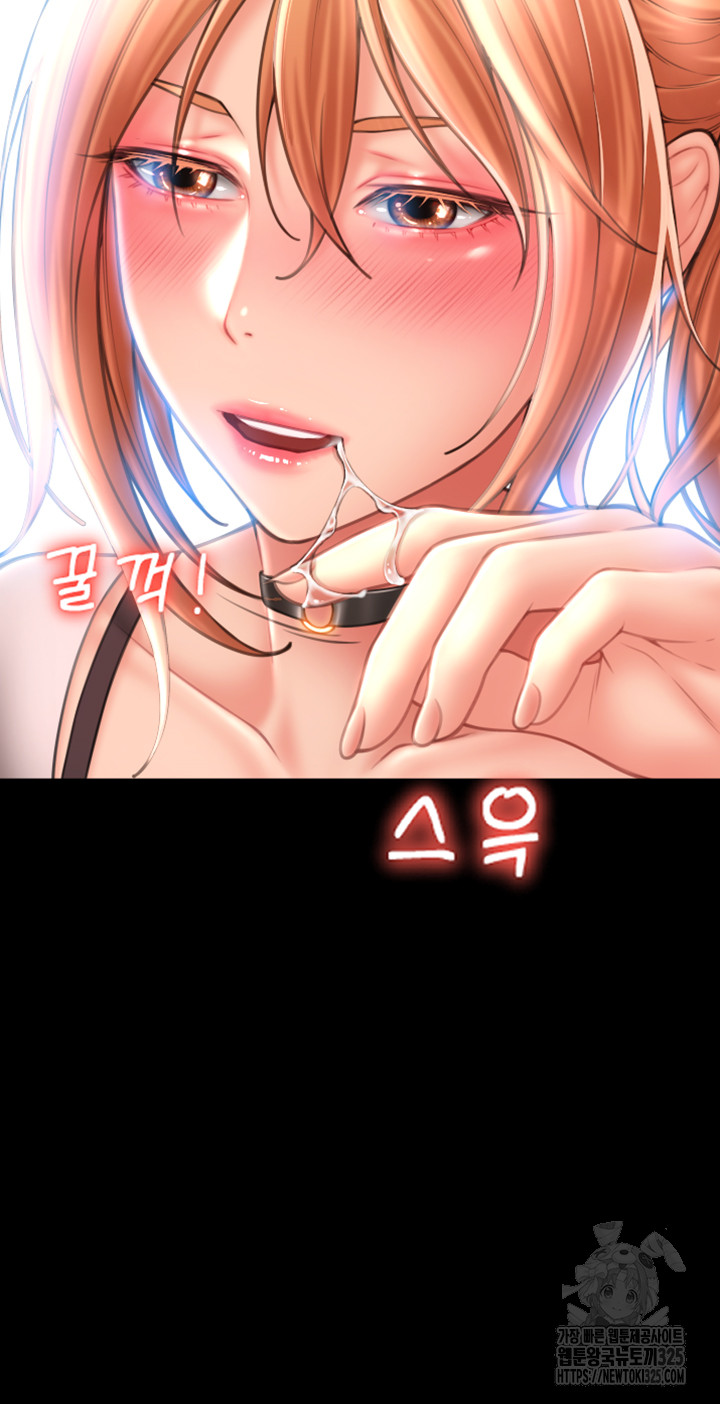 Pay with Sperm Pay Raw Chapter 48 - Page 62