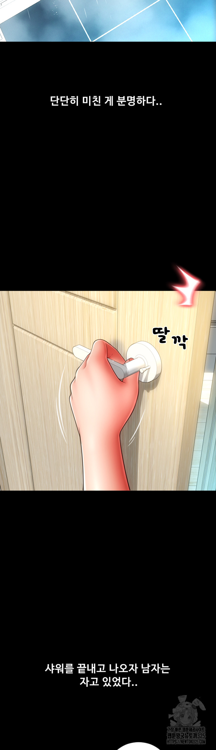 Pay with Sperm Pay Raw Chapter 48 - Page 80