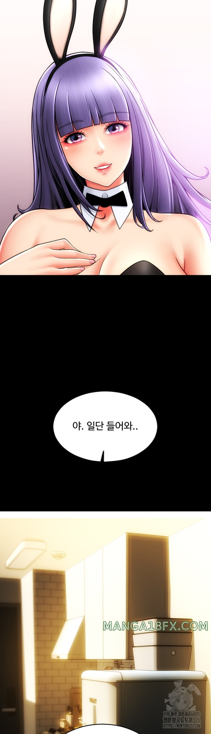 Pay with Sperm Pay Raw Chapter 50 - Page 26