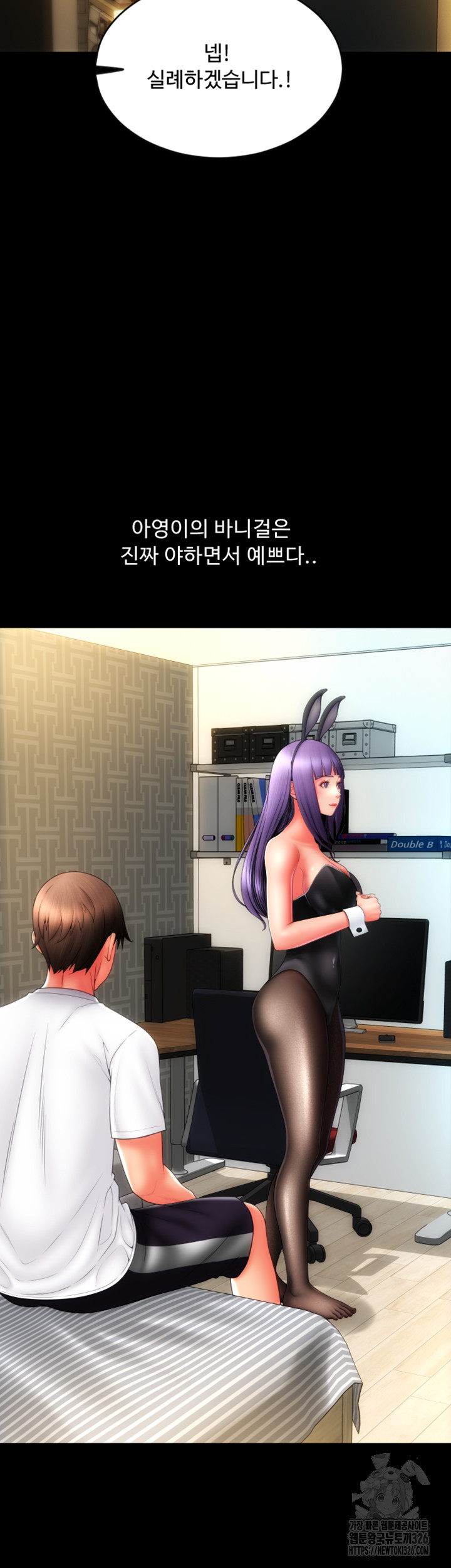 Pay with Sperm Pay Raw Chapter 50 - Page 27