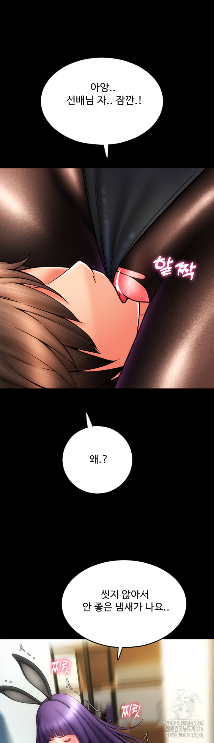 Pay with Sperm Pay Raw Chapter 50 - Page 57