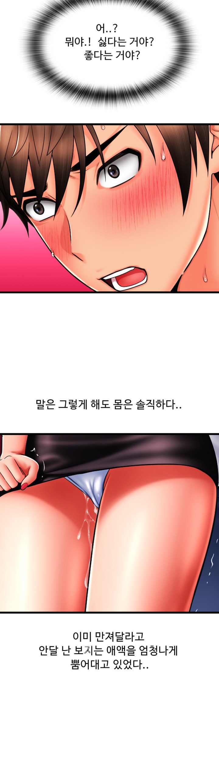 Pay with Sperm Pay Raw Chapter 59 - Page 60