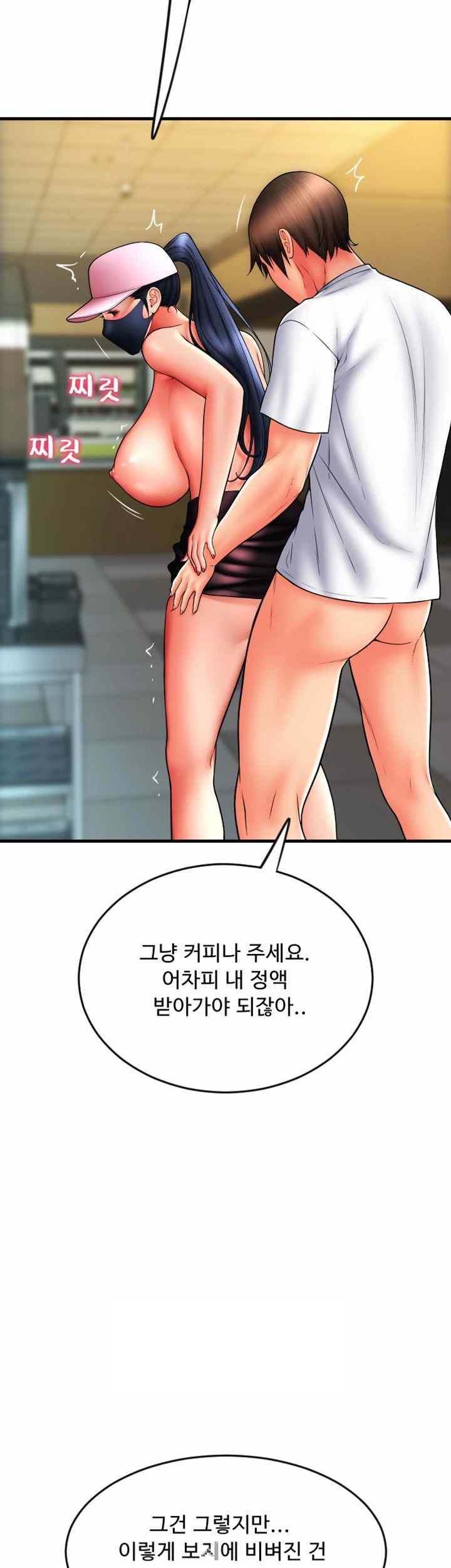 Pay with Sperm Pay Raw Chapter 60 - Page 60