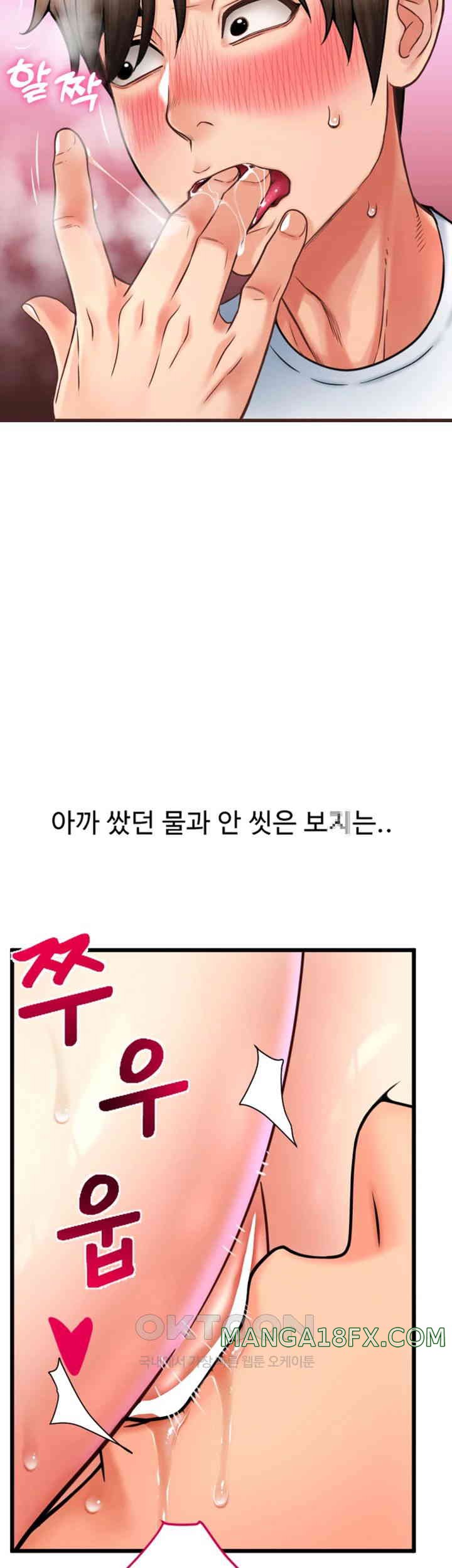 Pay with Sperm Pay Raw Chapter 71 - Page 28