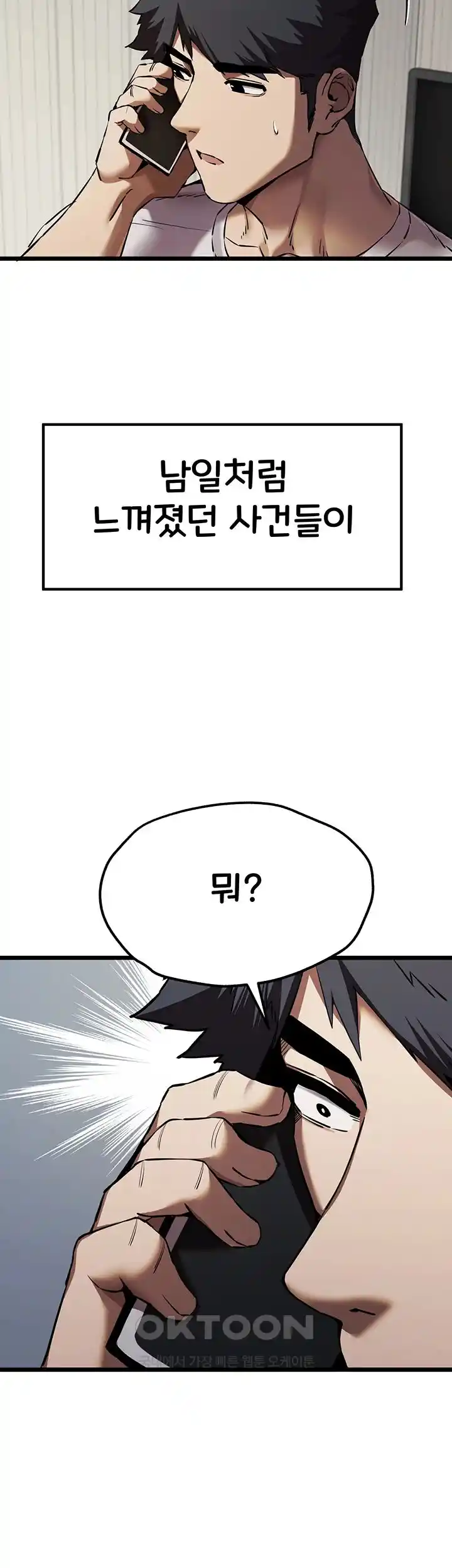 I Have To Sleep With A Stranger? Raw Chapter 47 - Page 60