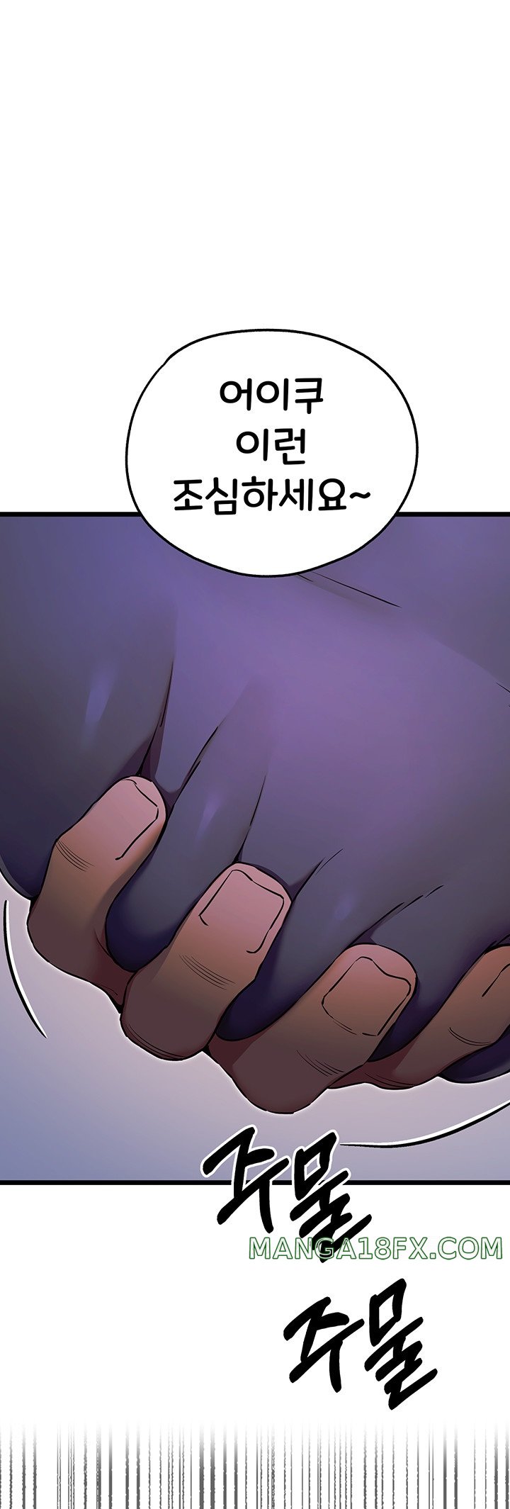 I Have To Sleep With A Stranger? Raw Chapter 48 - Page 28