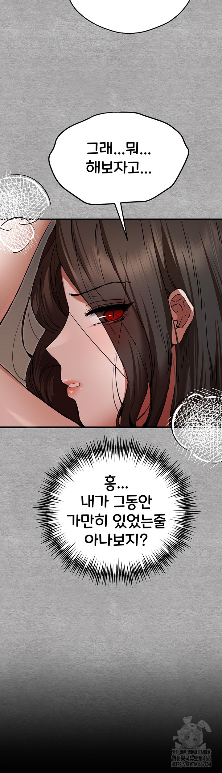 I Have To Sleep With A Stranger? Raw Chapter 75 - Page 34