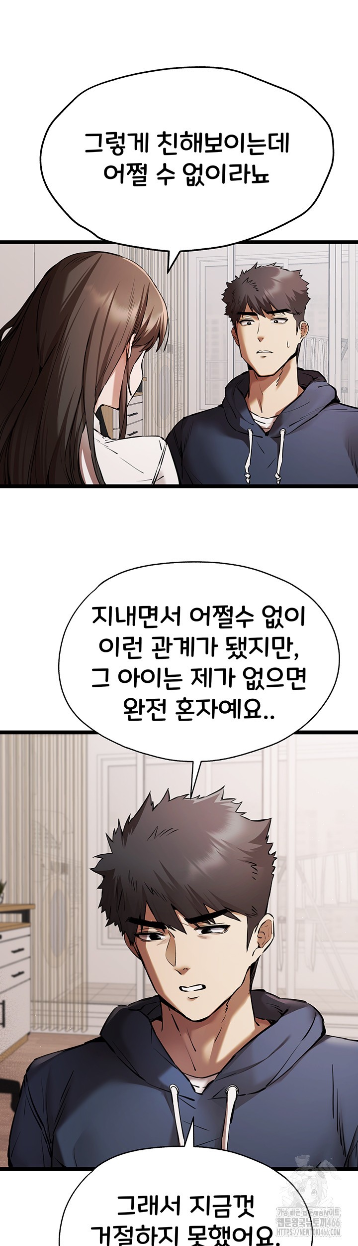 I Have To Sleep With A Stranger? Raw Chapter 80 - Page 29