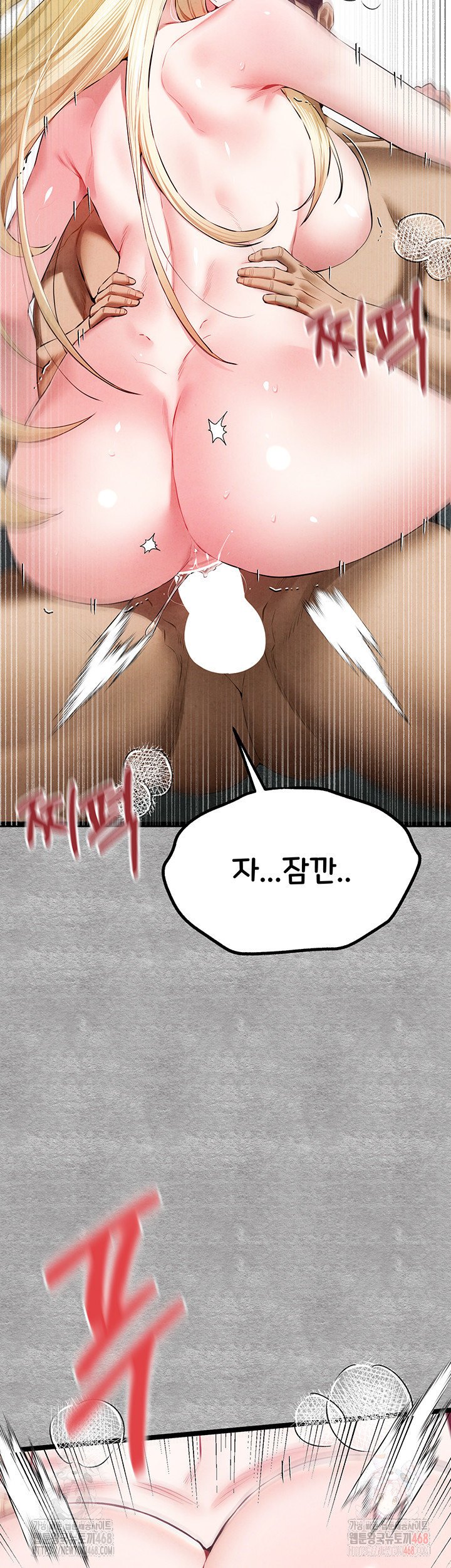 I Have To Sleep With A Stranger? Raw Chapter 94 - Page 16