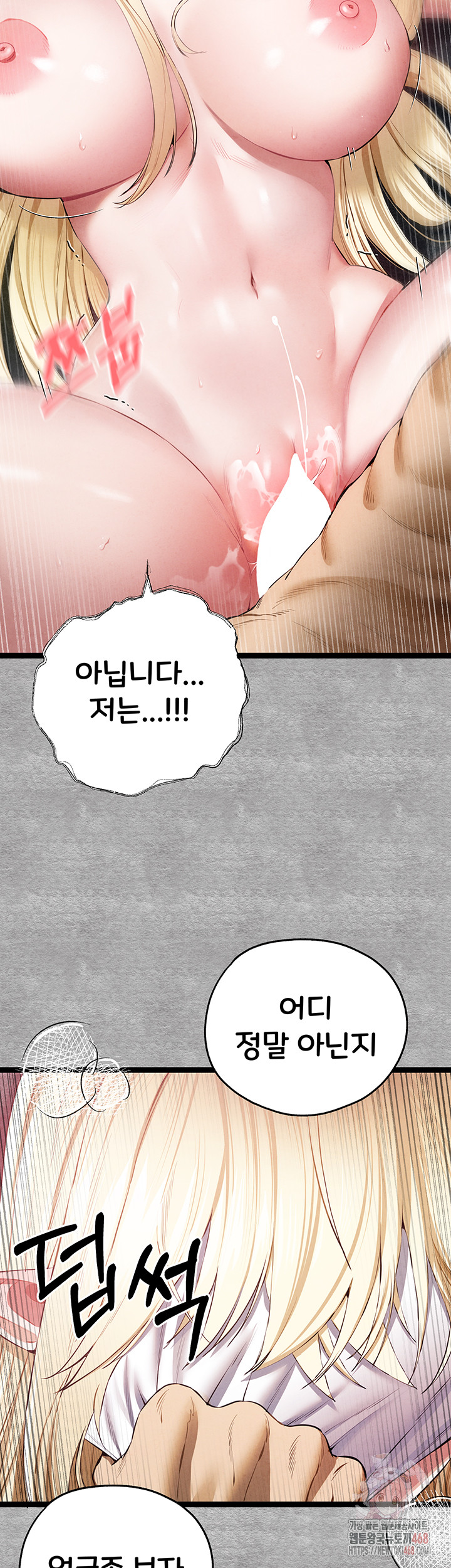 I Have To Sleep With A Stranger? Raw Chapter 94 - Page 3
