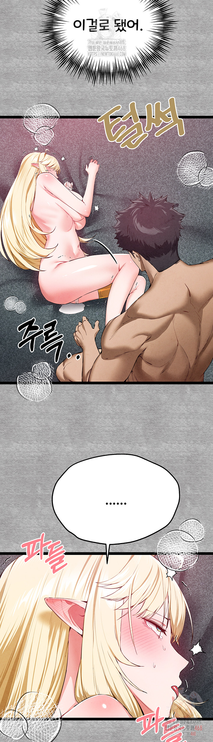I Have To Sleep With A Stranger? Raw Chapter 94 - Page 32