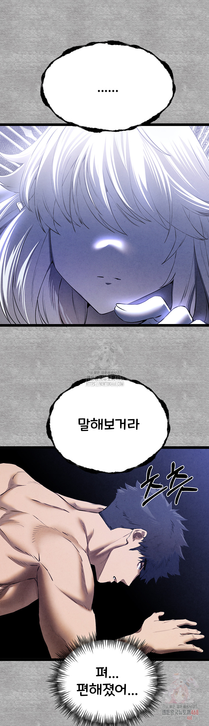 I Have To Sleep With A Stranger? Raw Chapter 94 - Page 48