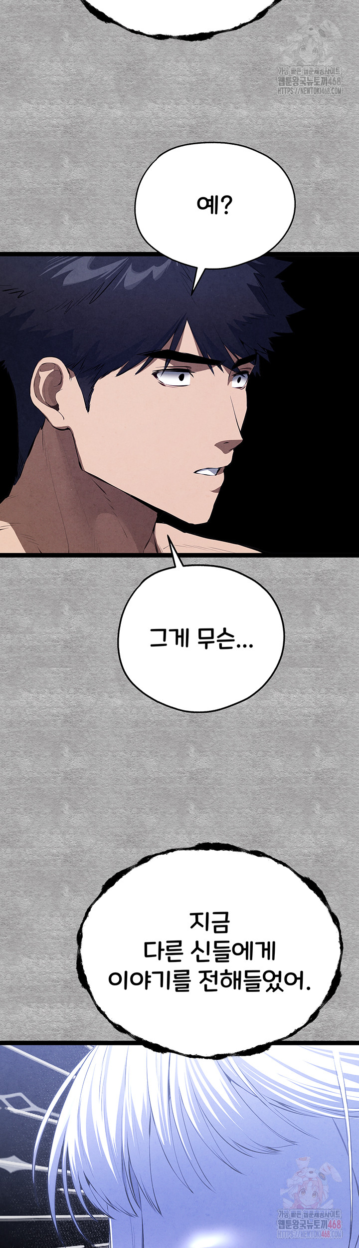 I Have To Sleep With A Stranger? Raw Chapter 94 - Page 68