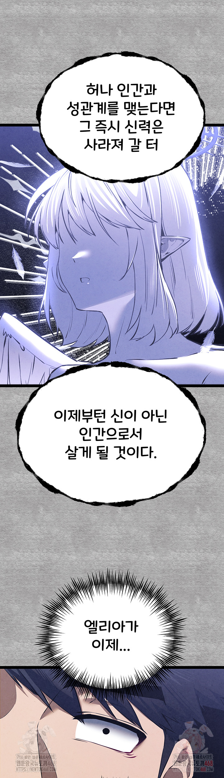 I Have To Sleep With A Stranger? Raw Chapter 94 - Page 72