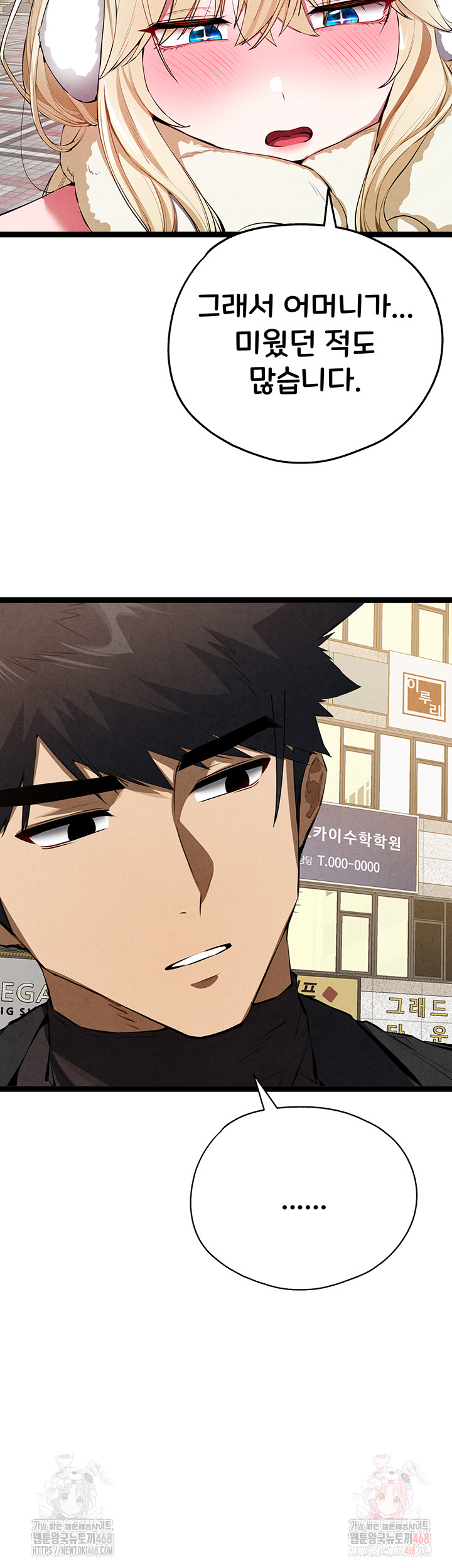 I Have To Sleep With A Stranger? Raw Chapter 95 - Page 41