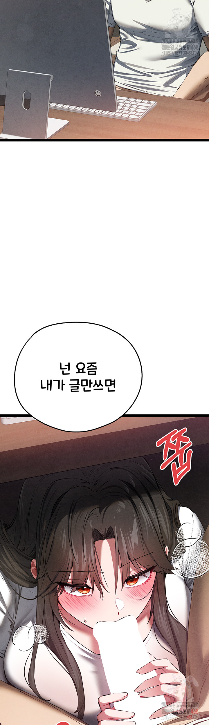I Have To Sleep With A Stranger? Raw Chapter 95 - Page 5
