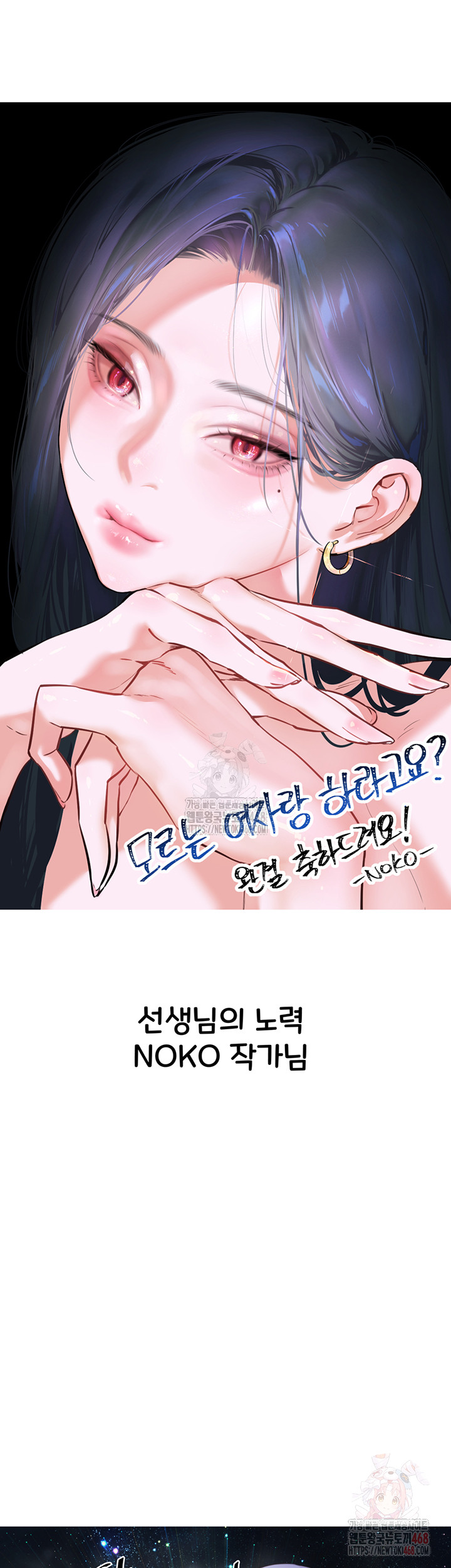 I Have To Sleep With A Stranger? Raw Chapter 96 - Page 34