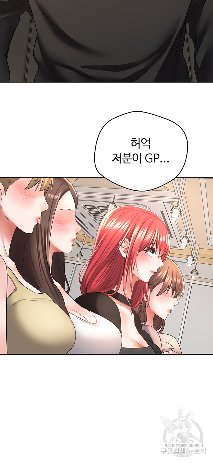 Desire Realization Application Raw Chapter 58 - Page 25