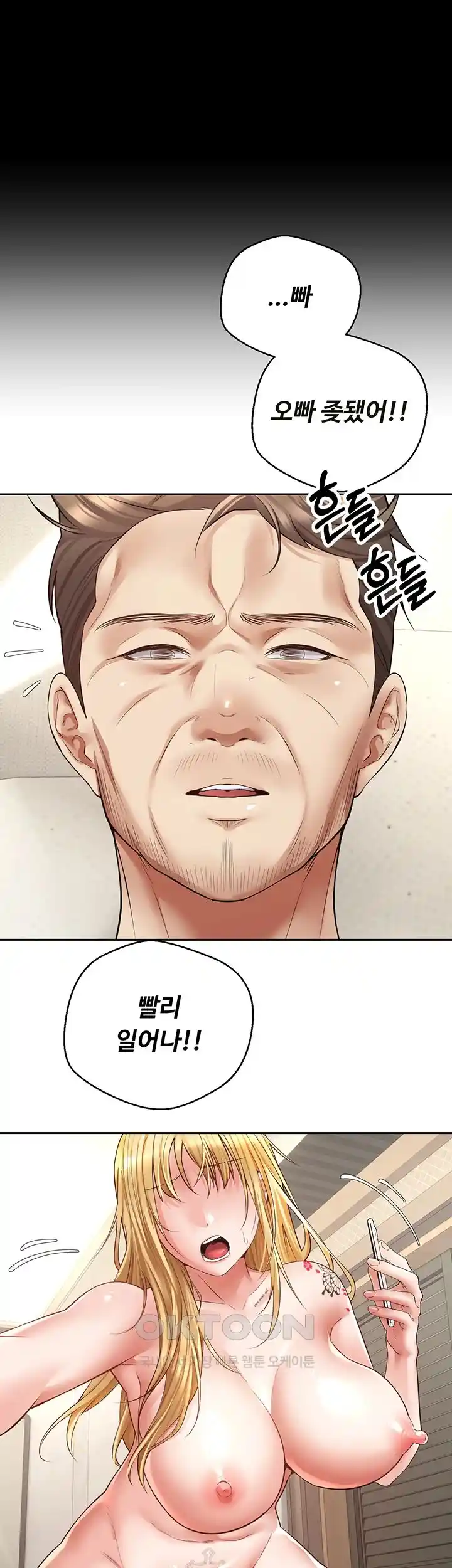 Desire Realization Application Raw Chapter 76 - Page 5