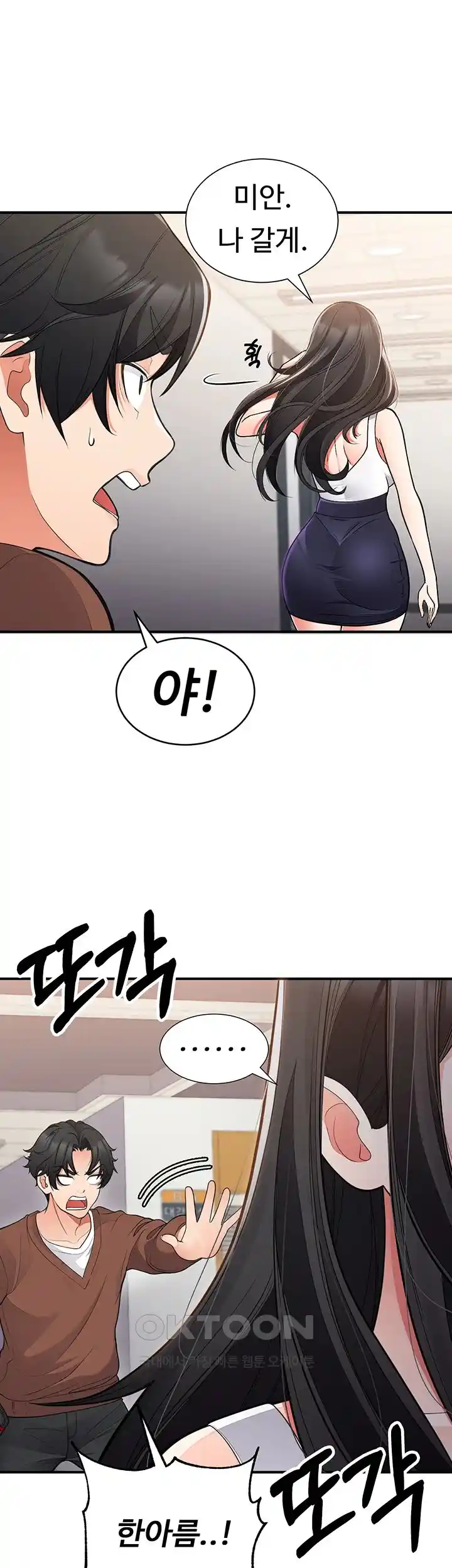 The Student Council President’s Hidden Task Is the (Sexual) Development of Female Students Raw Chapter 1 - Page 36