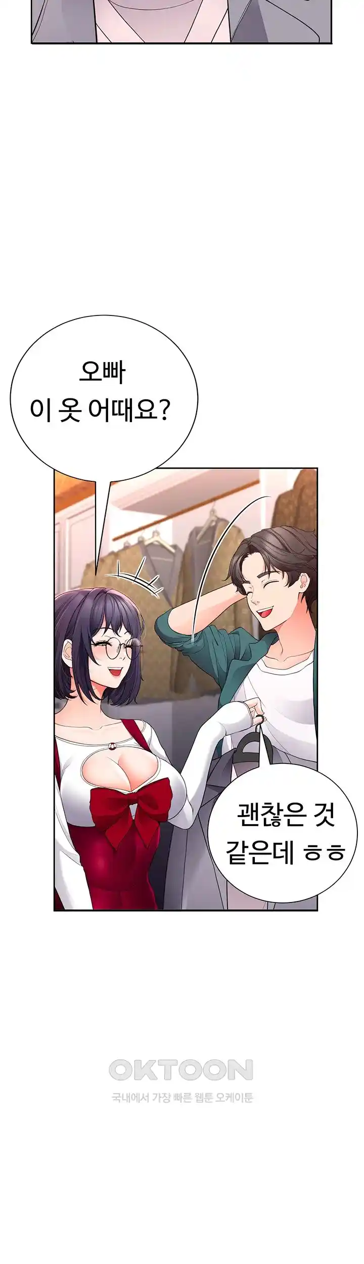 The Student Council President’s Hidden Task Is the (Sexual) Development of Female Students Raw Chapter 10 - Page 24