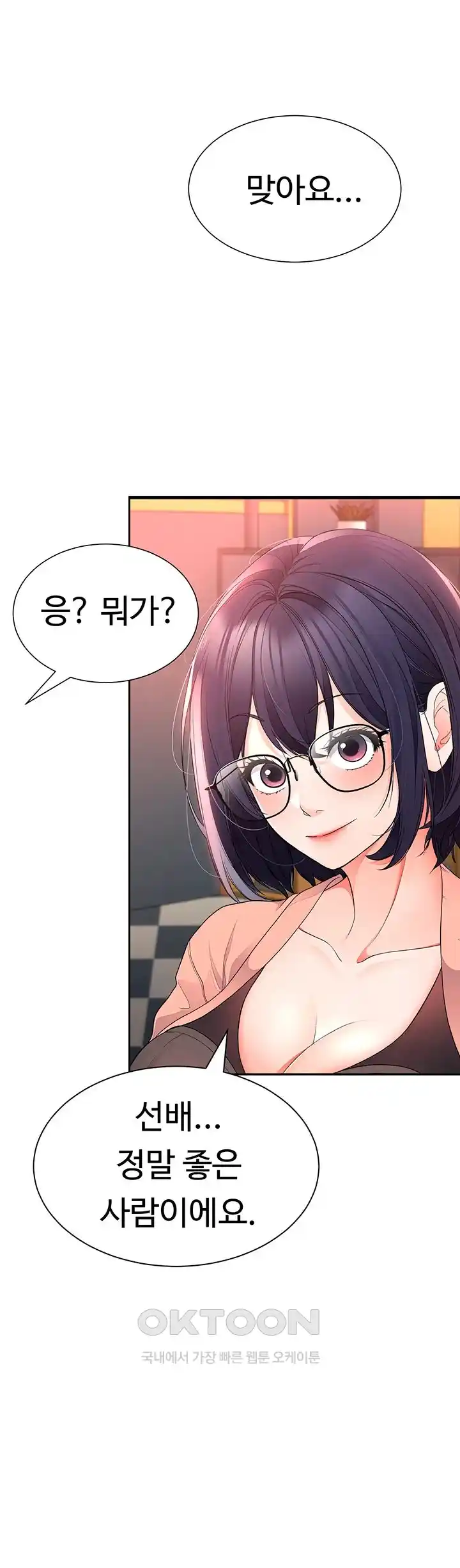 The Student Council President’s Hidden Task Is the (Sexual) Development of Female Students Raw Chapter 10 - Page 3