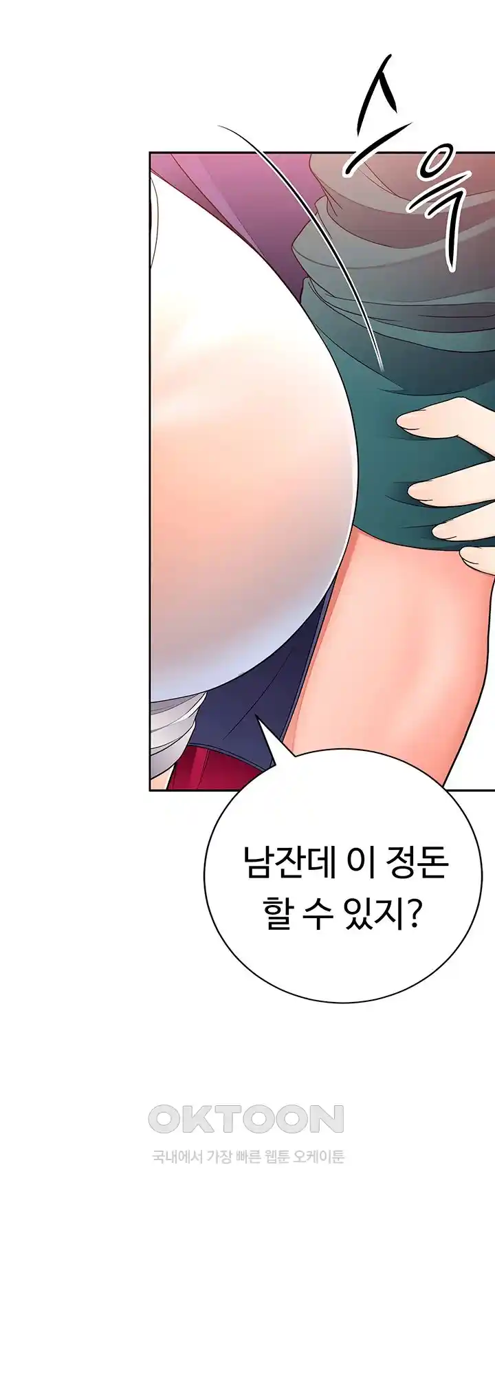 The Student Council President’s Hidden Task Is the (Sexual) Development of Female Students Raw Chapter 10 - Page 44