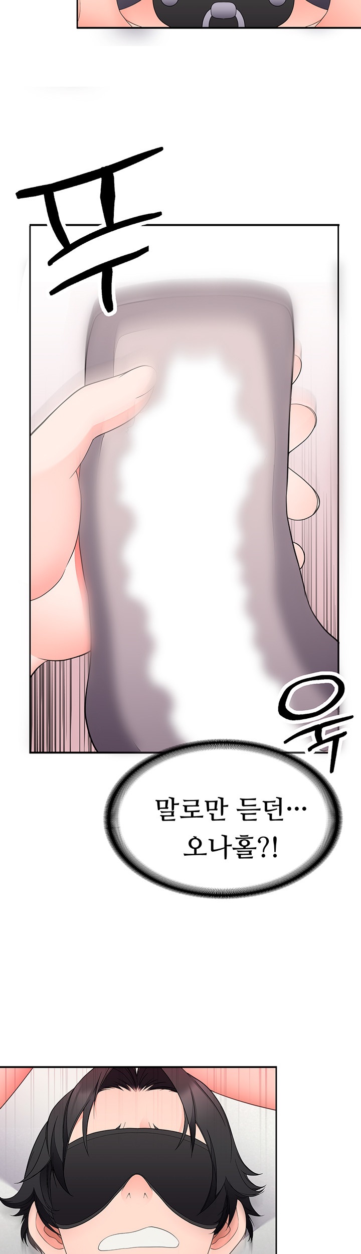 The Student Council President’s Hidden Task Is the (Sexual) Development of Female Students Raw Chapter 11 - Page 44