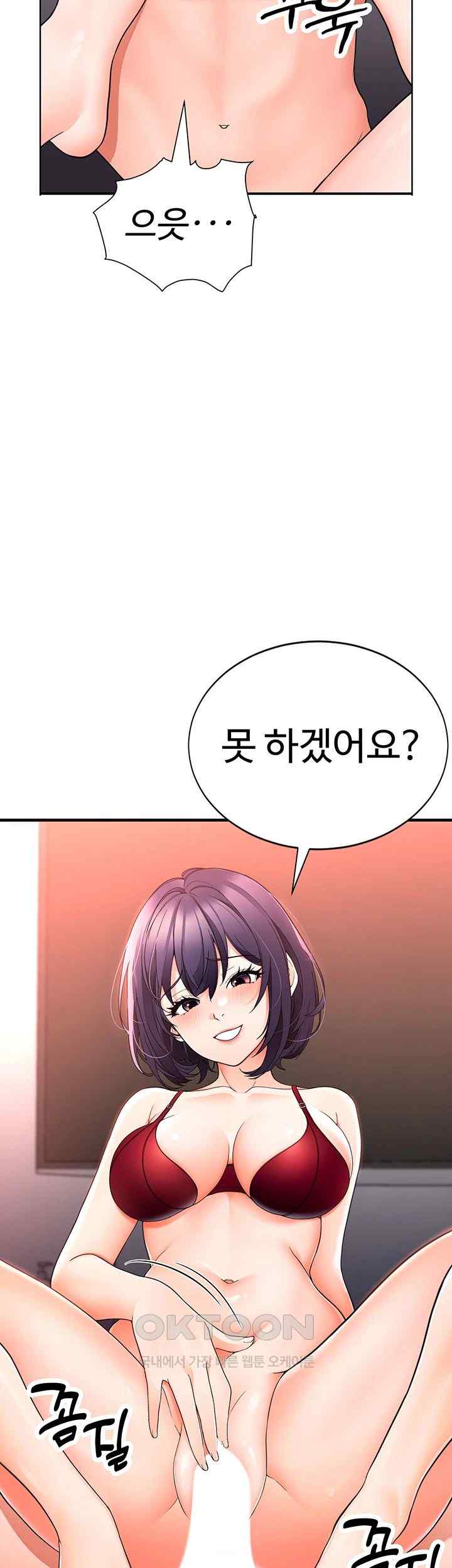 The Student Council President’s Hidden Task Is the (Sexual) Development of Female Students Raw Chapter 12 - Page 11