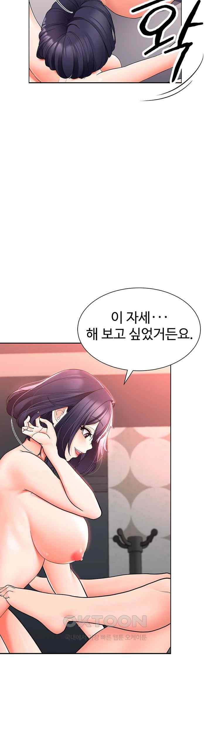 The Student Council President’s Hidden Task Is the (Sexual) Development of Female Students Raw Chapter 12 - Page 24